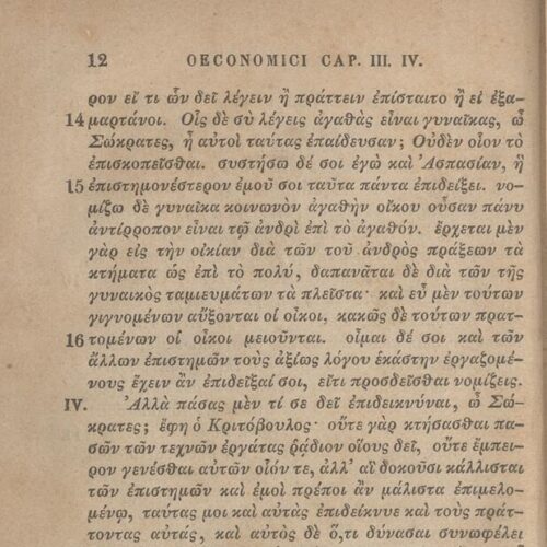 17.5 x 11.5 cm; 2 s.p. + ΧΙΙ p. + 319 p. + 3 s.p., name of the former owner, Iosif V. Vodolas, and date with pencil on ver